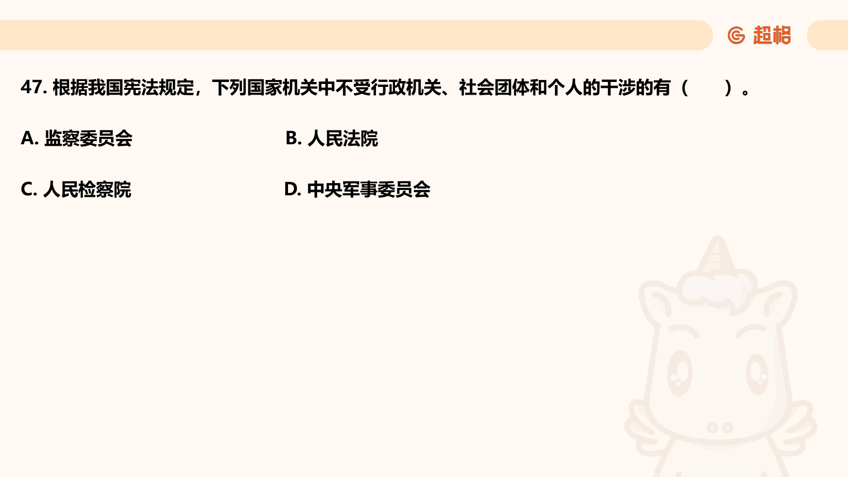 第82页知识点原图