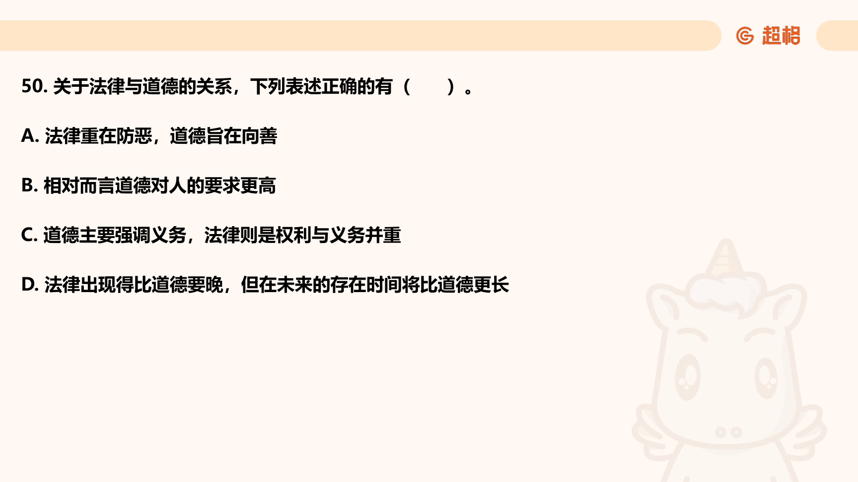 第87页知识点原图