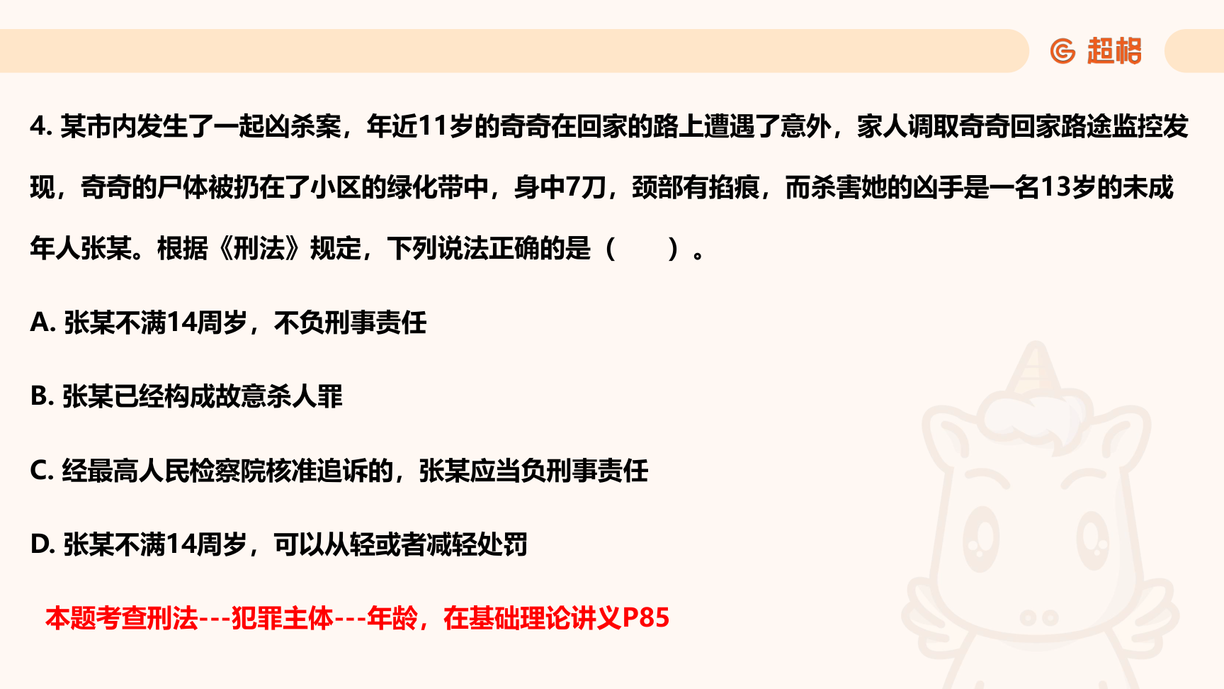 第9页知识点原图